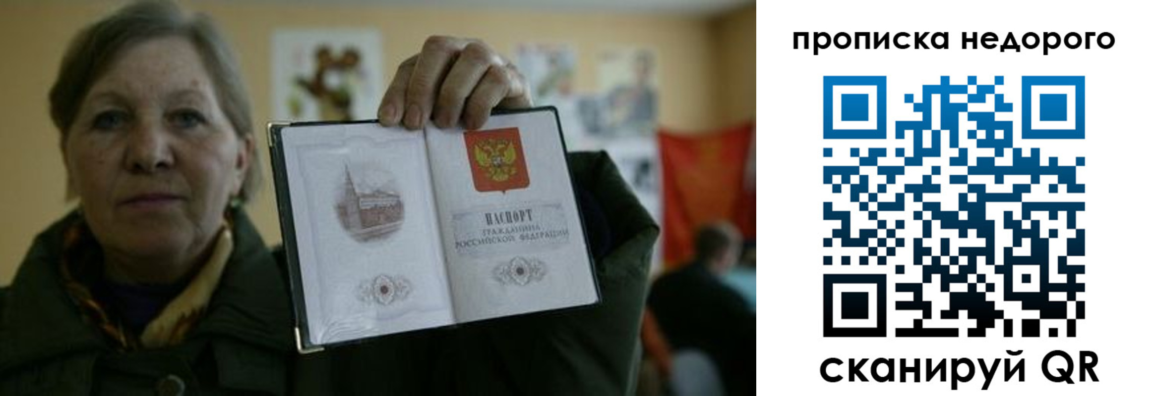 пропишу в квартире в Бердске