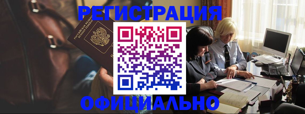 регистрация для школы в Бердске